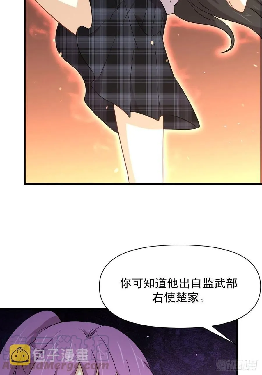 第231话 被困楚家 第28页