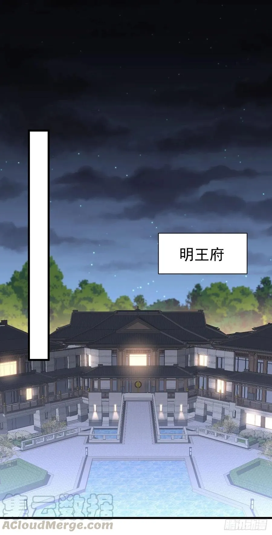 第231话 被困楚家 第37页