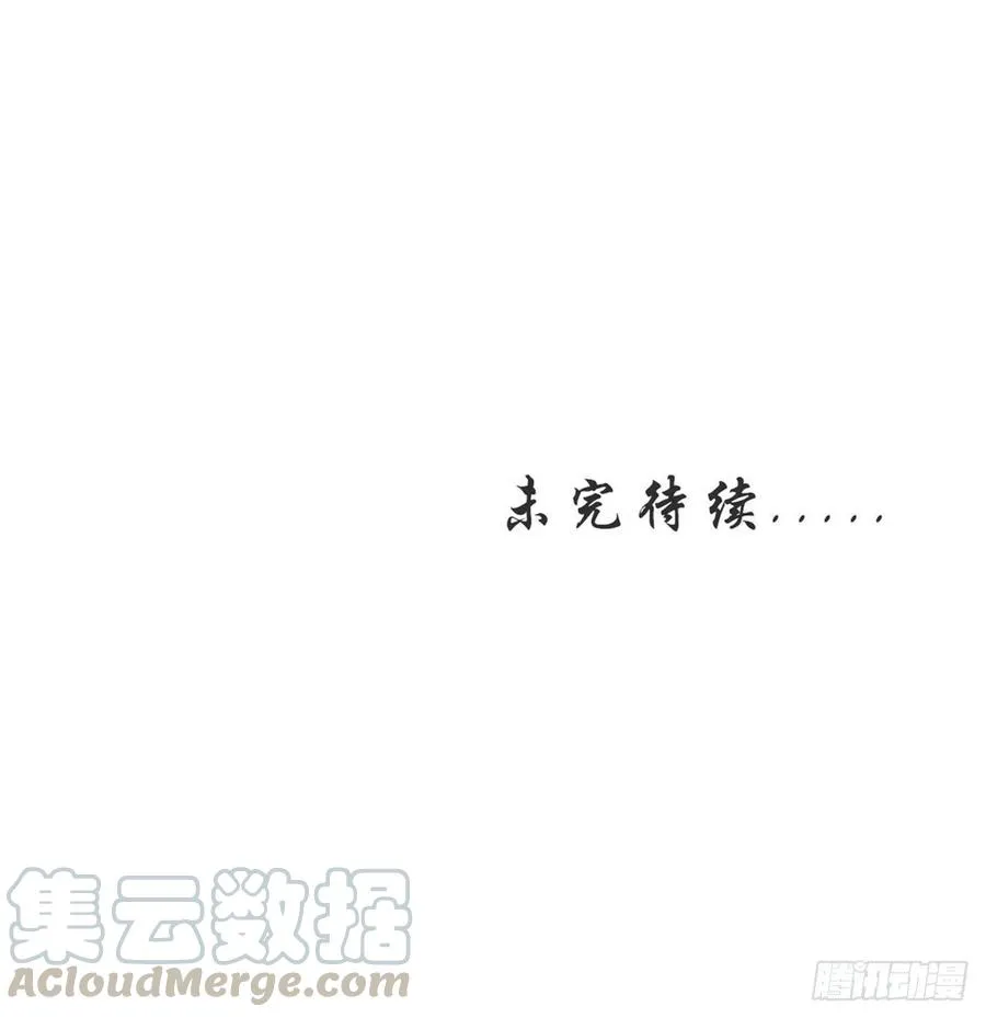 第231话 被困楚家 第43页