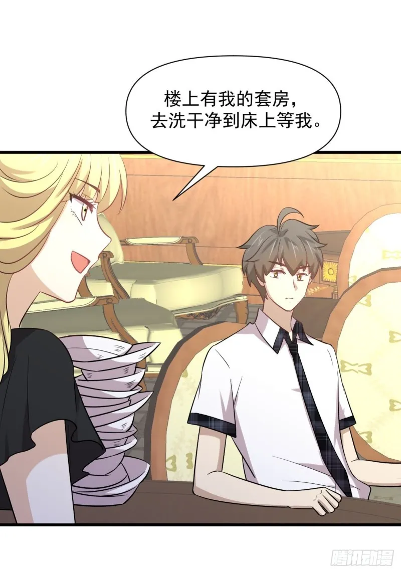 第233话 御医世家 第2页