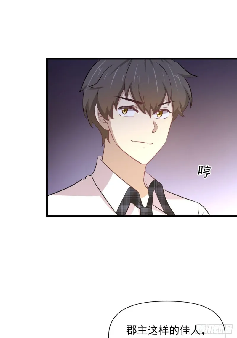 第233话 御医世家 第3页