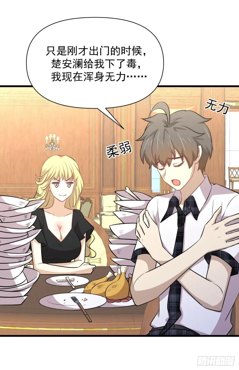第233话 御医世家 第5页