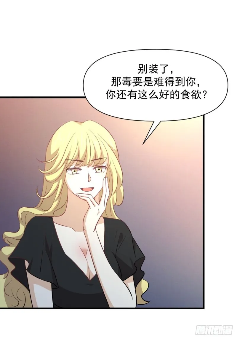 第233话 御医世家 第6页