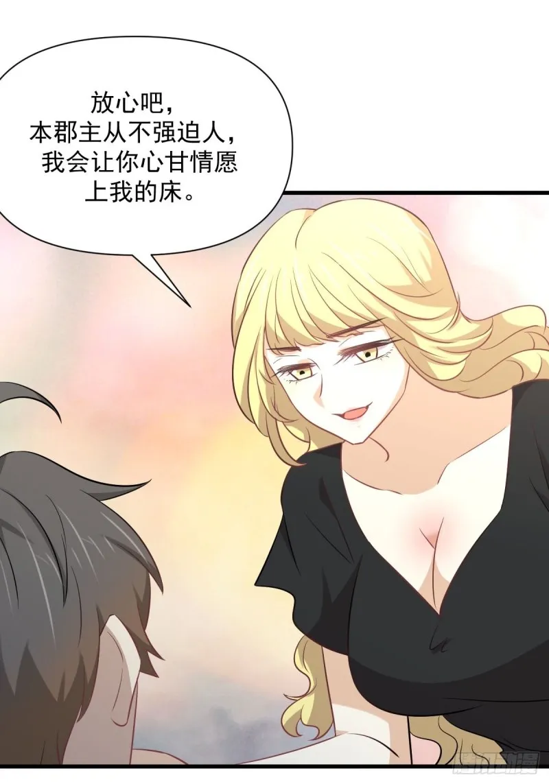 第233话 御医世家 第9页