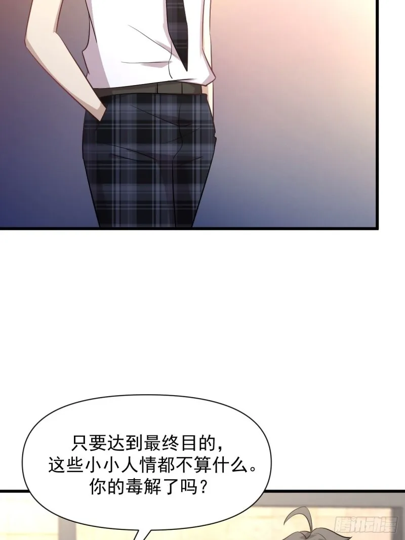 第233话 御医世家 第14页