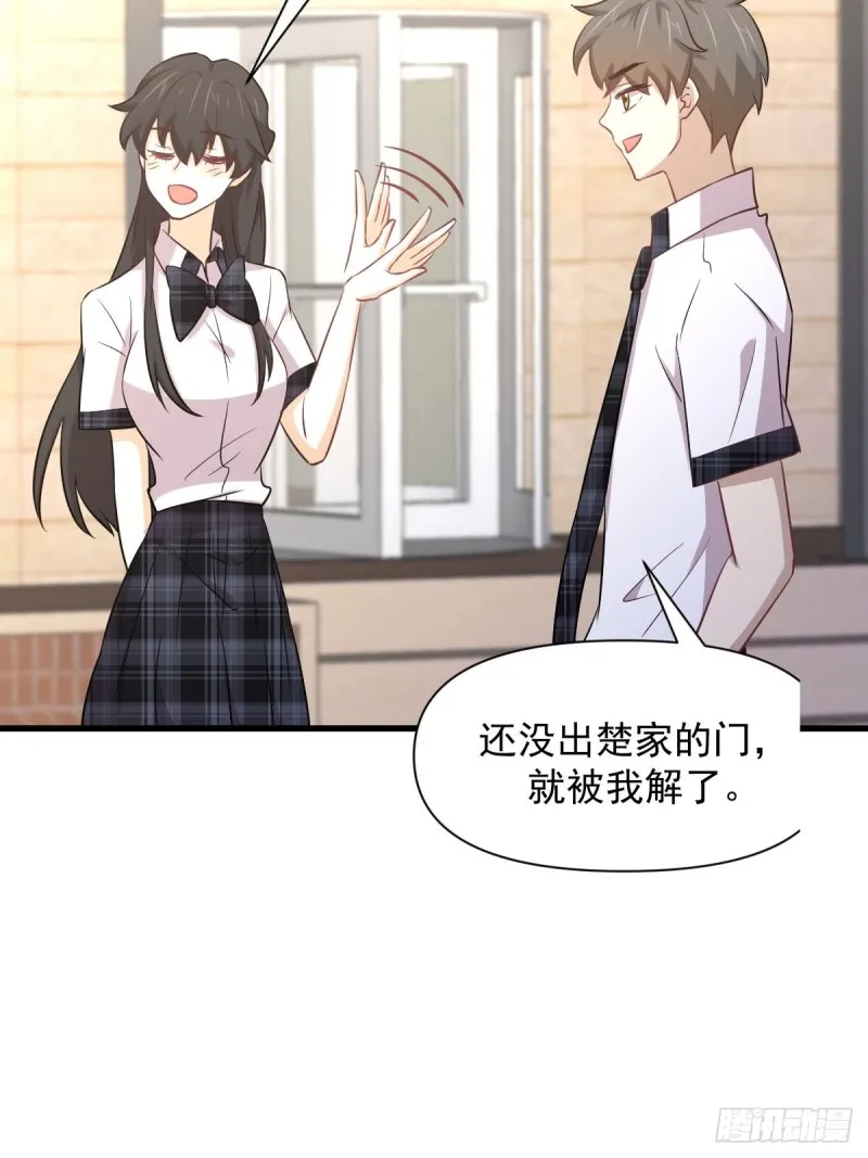 第233话 御医世家 第15页