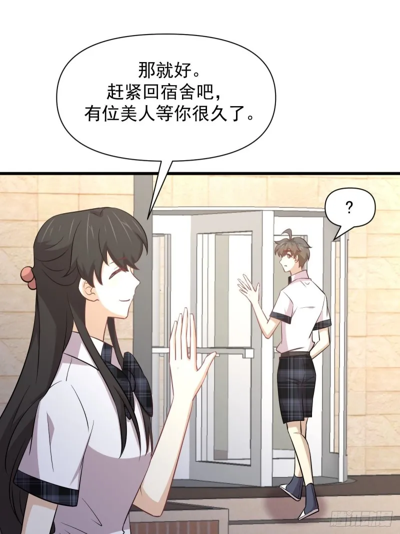 第233话 御医世家 第16页