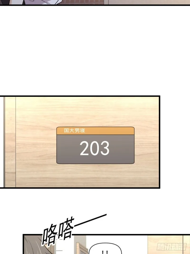 第233话 御医世家 第17页