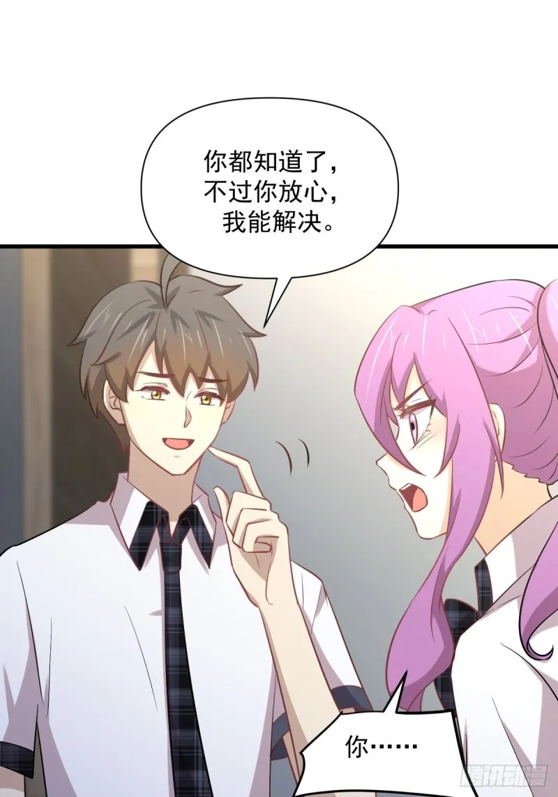 第233话 御医世家 第23页