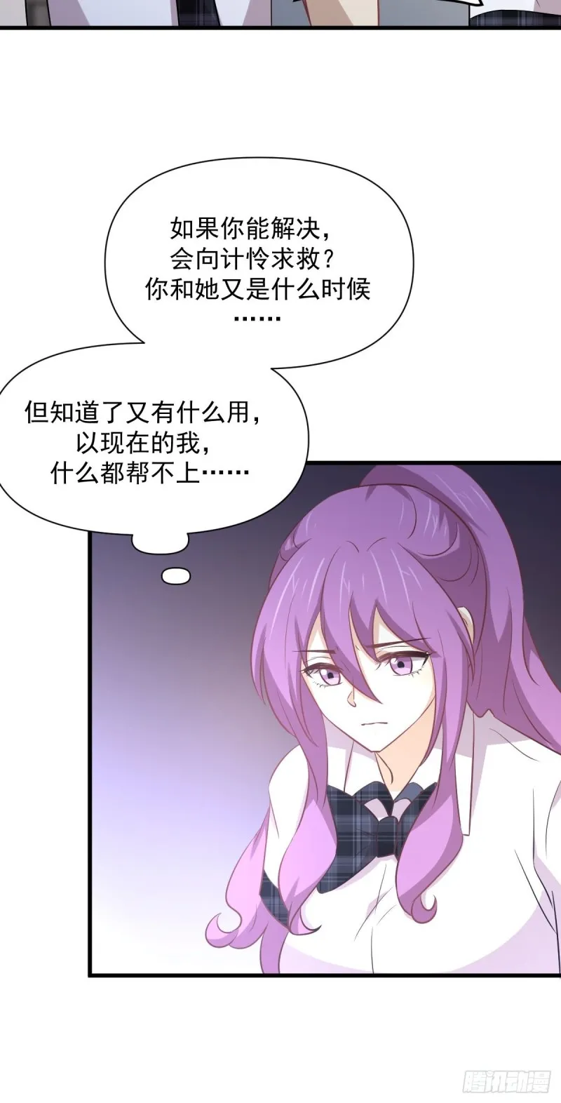 第233话 御医世家 第24页
