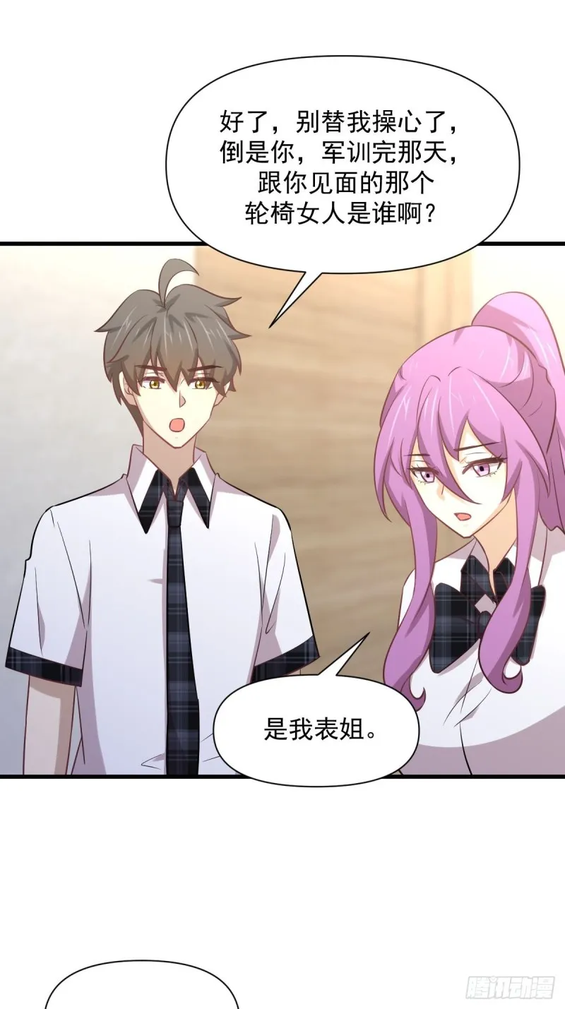 第233话 御医世家 第25页