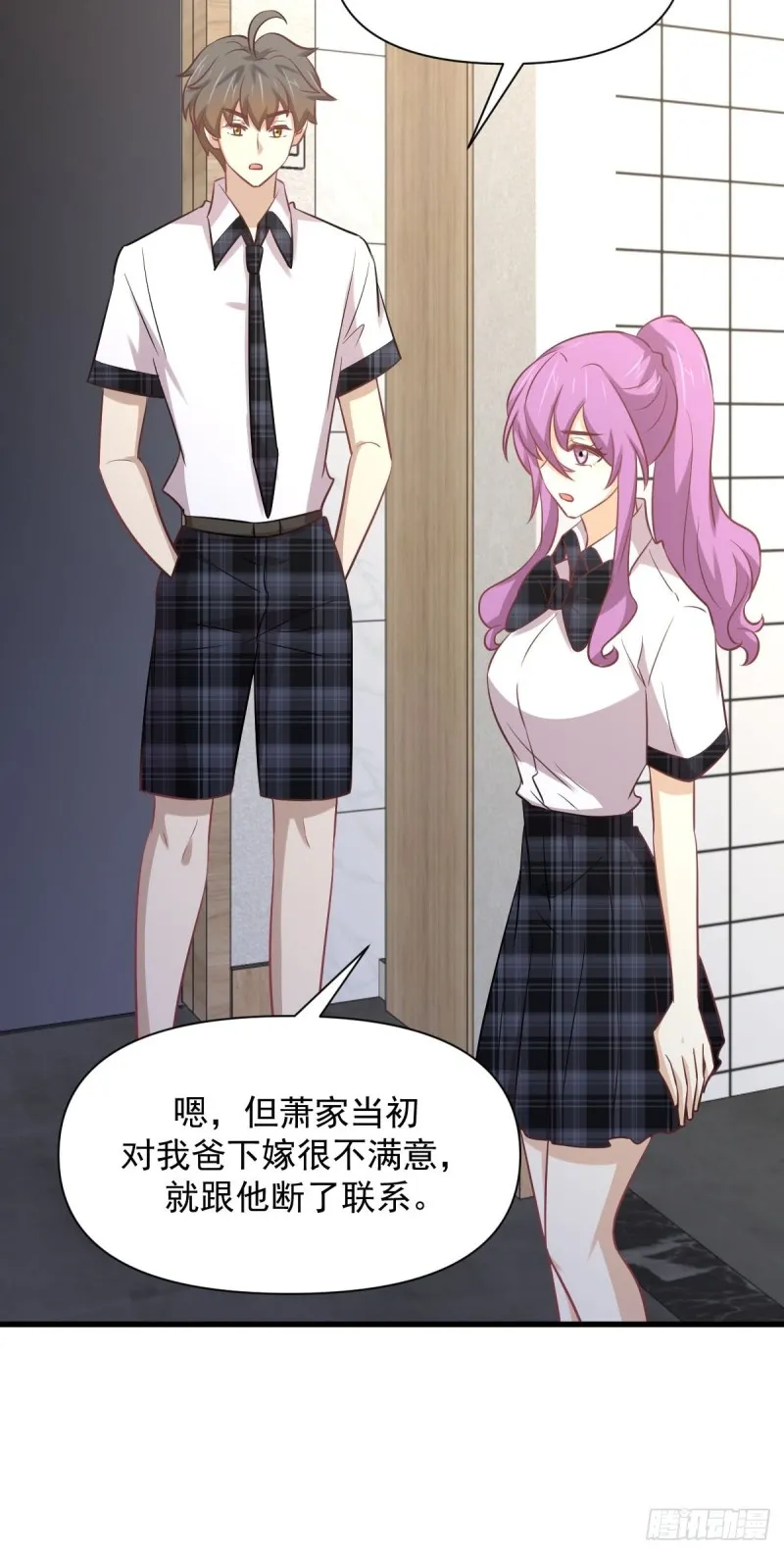 第233话 御医世家 第27页