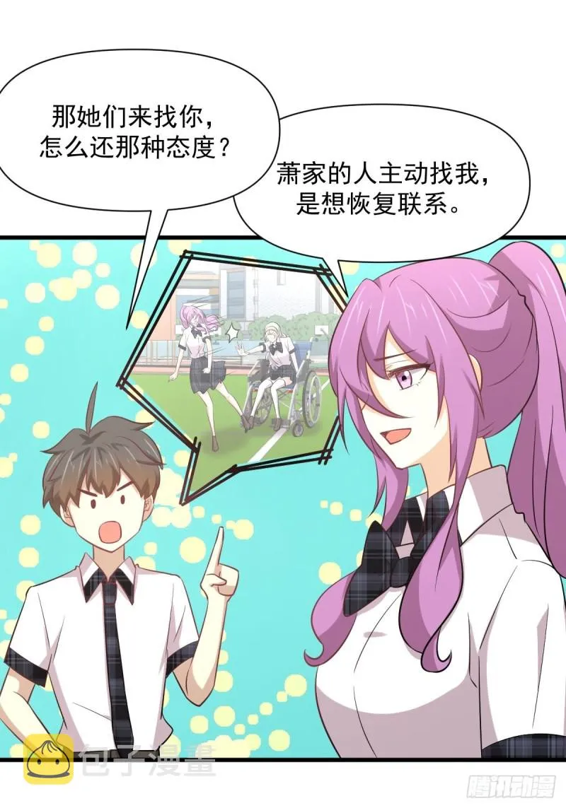 第233话 御医世家 第28页