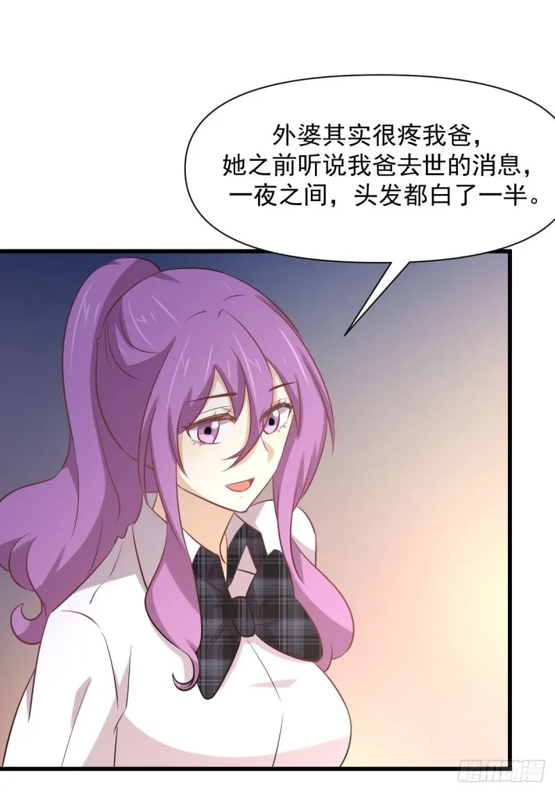 第233话 御医世家 第29页