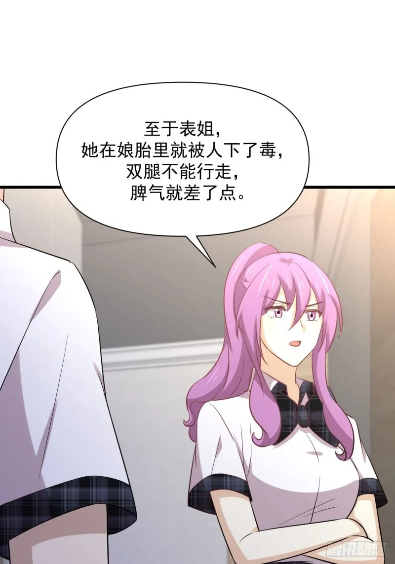 第233话 御医世家 第30页