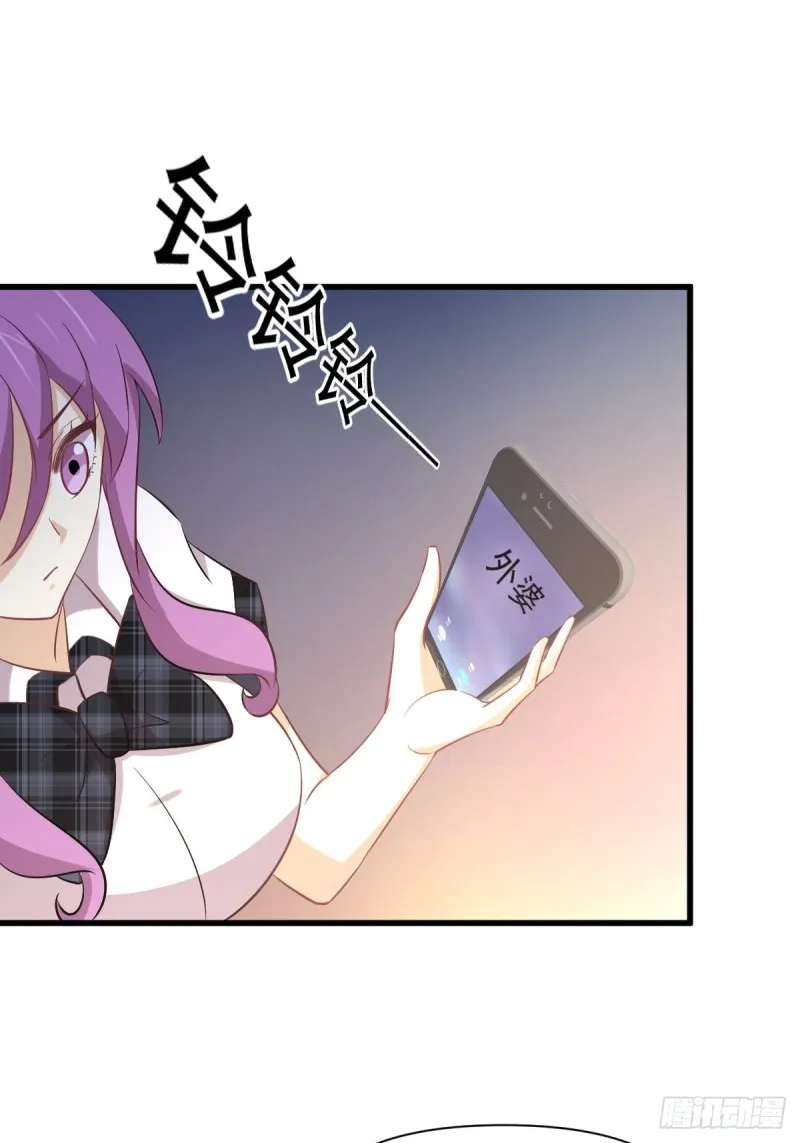 第233话 御医世家 第32页