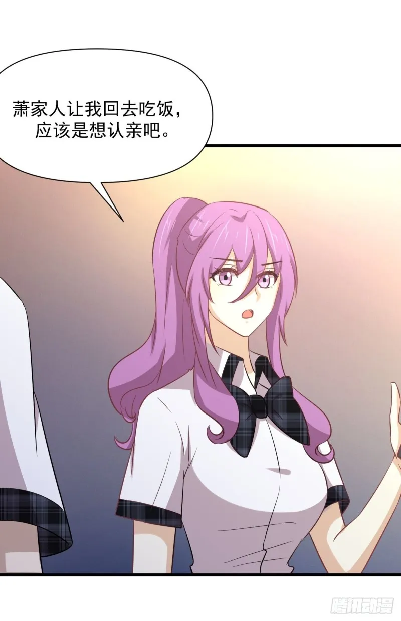 第233话 御医世家 第35页