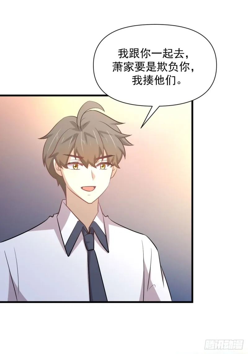 第233话 御医世家 第36页