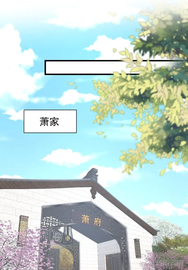 第233话 御医世家 第37页