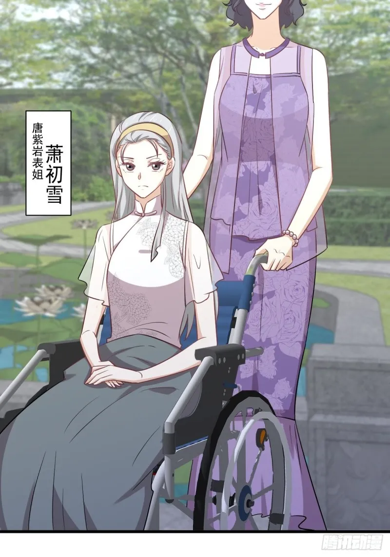 第233话 御医世家 第41页