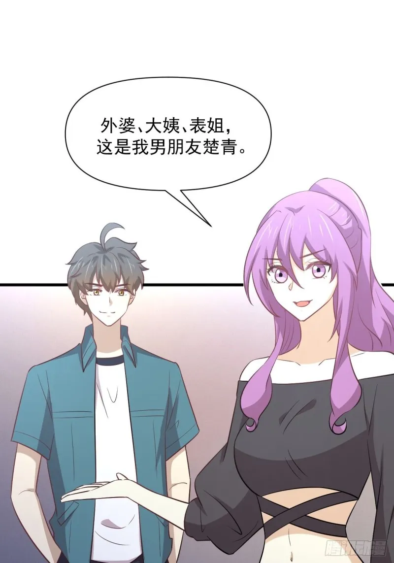 第233话 御医世家 第42页