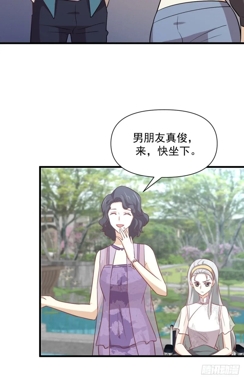 第233话 御医世家 第43页