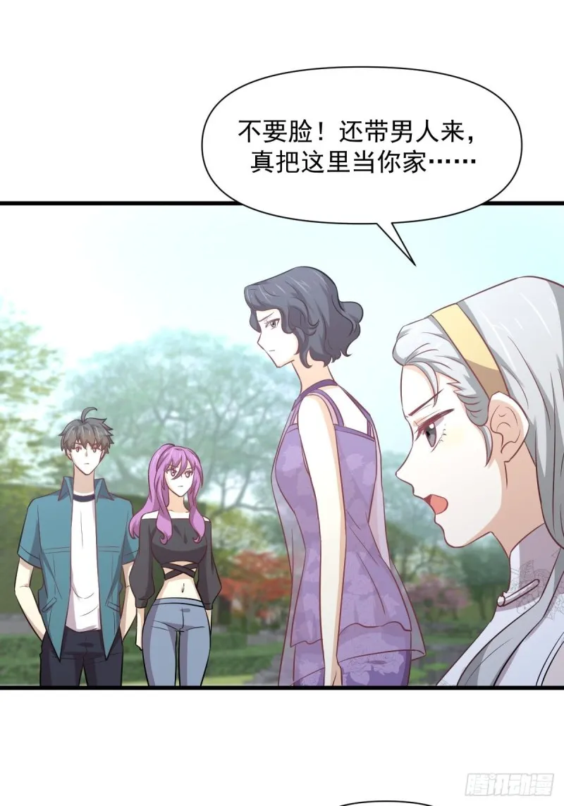 第233话 御医世家 第44页
