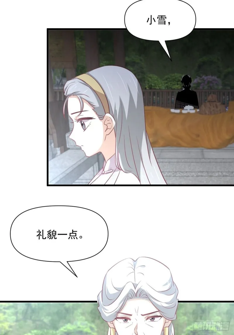 第233话 御医世家 第45页