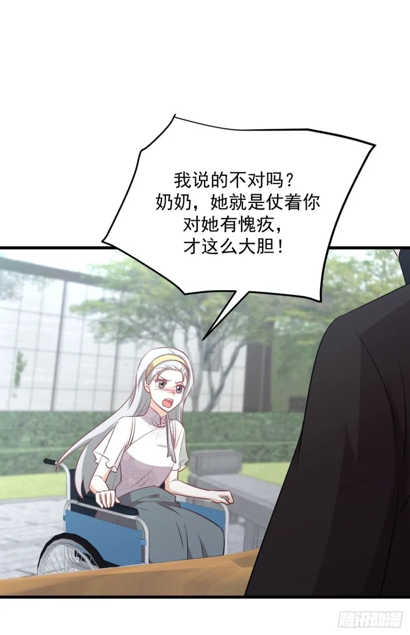 第233话 御医世家 第47页