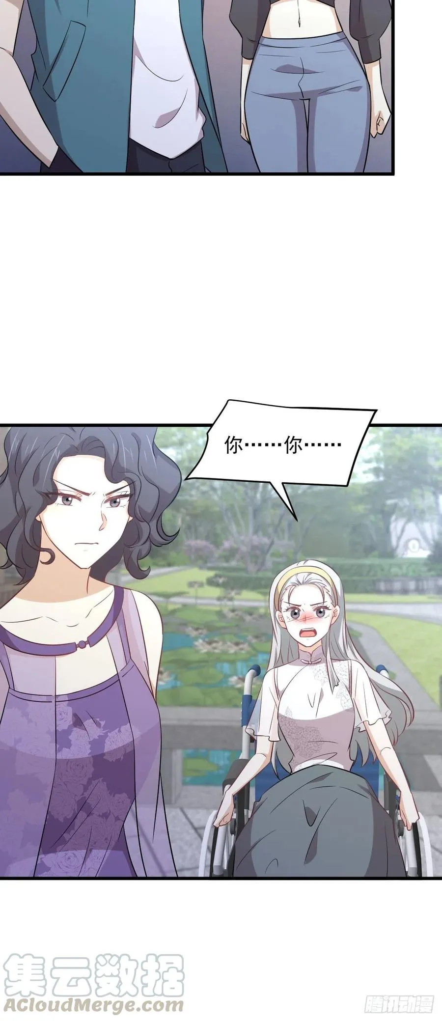 第234话 轮椅少女 第4页