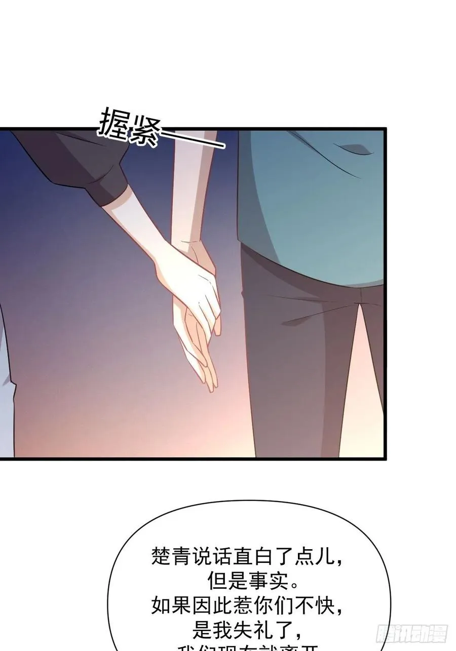 第234话 轮椅少女 第5页