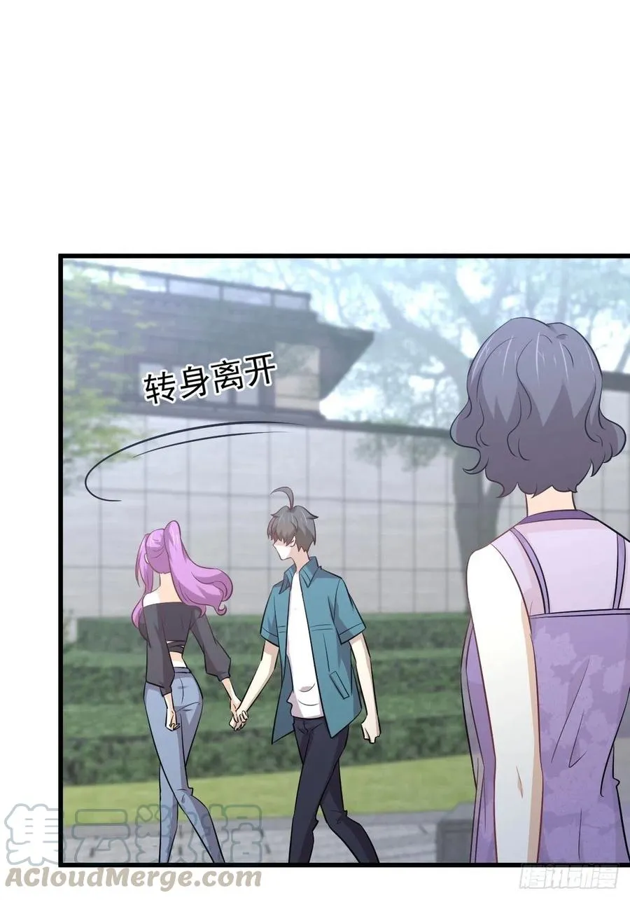 第234话 轮椅少女 第7页