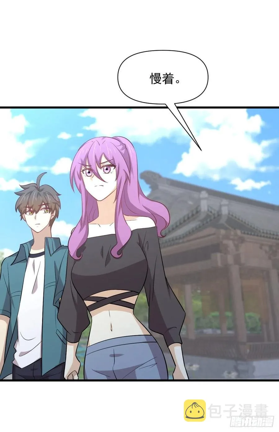第234话 轮椅少女 第8页