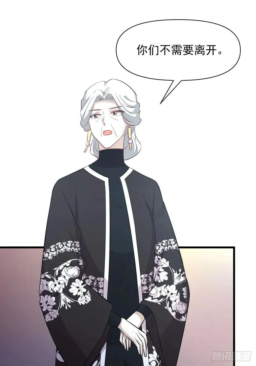 第234话 轮椅少女 第9页