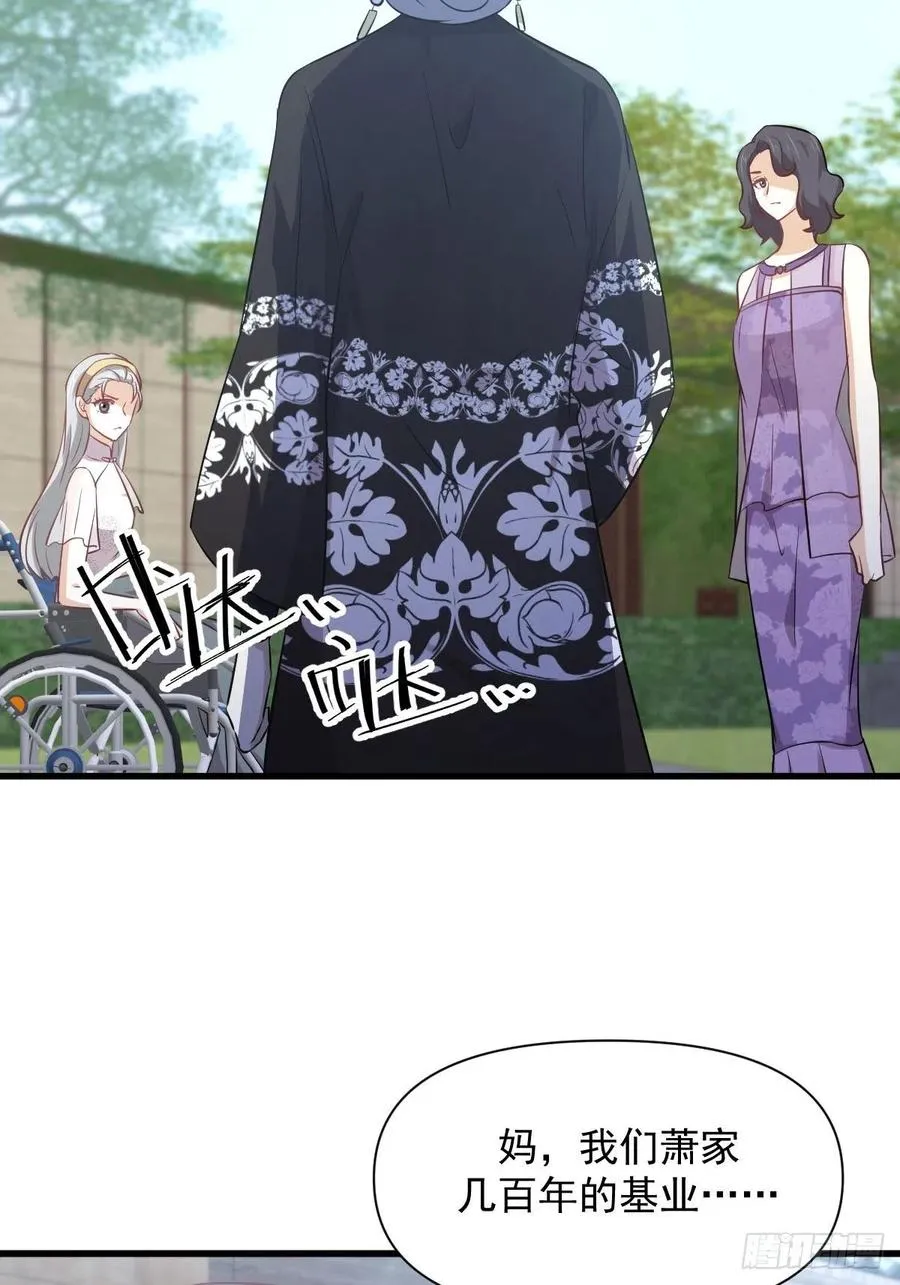 第234话 轮椅少女 第11页