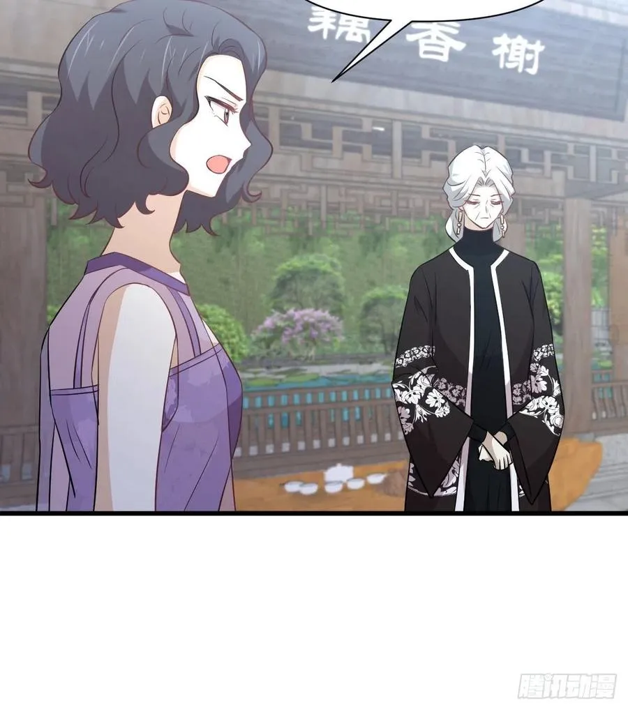 第234话 轮椅少女 第12页