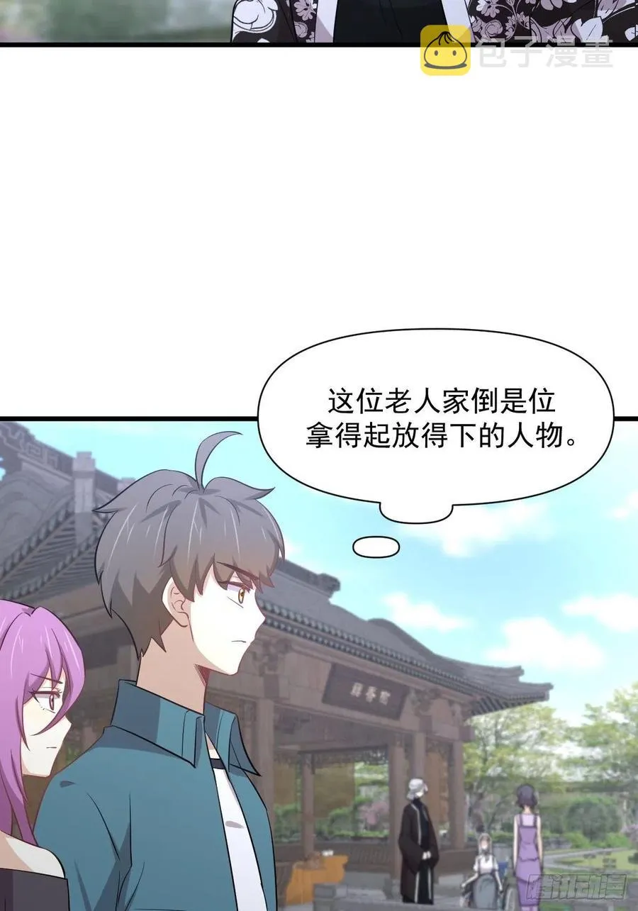 第234话 轮椅少女 第14页