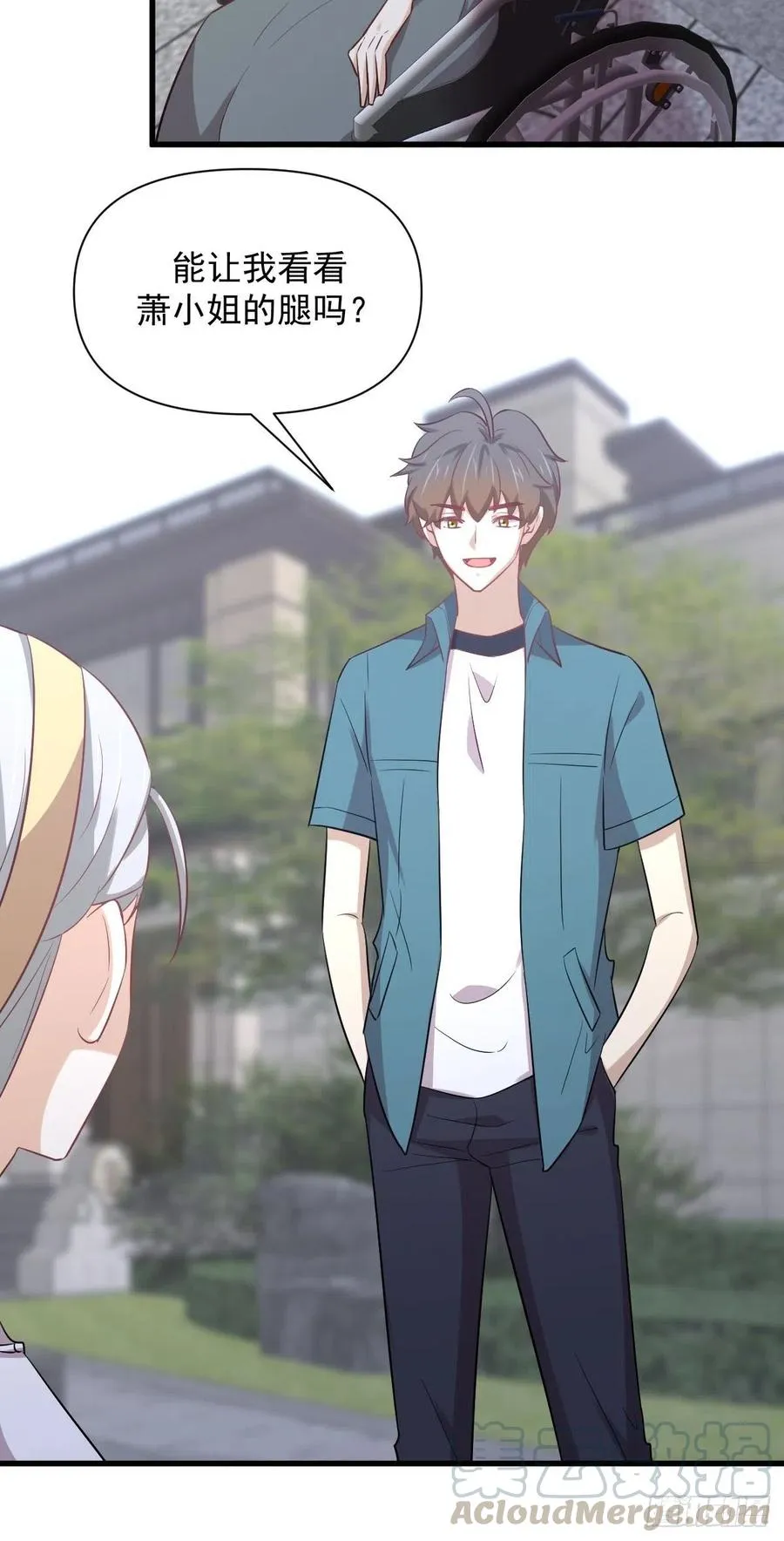 第234话 轮椅少女 第16页