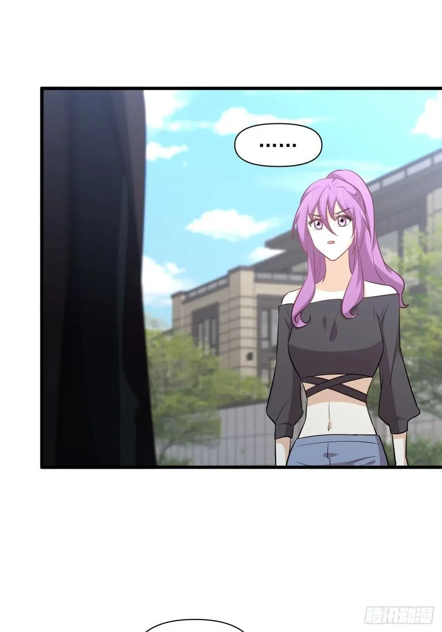 第234话 轮椅少女 第17页