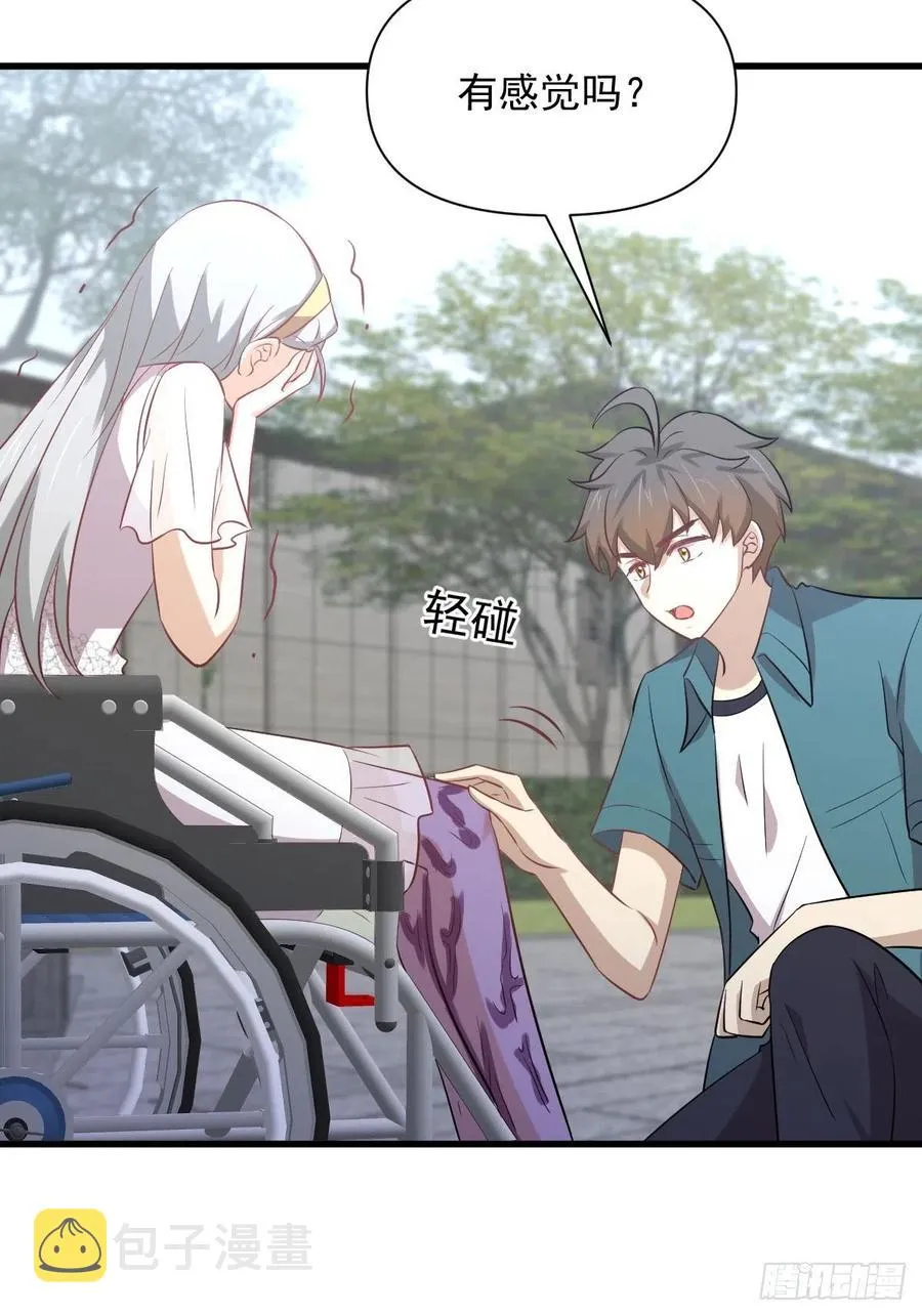 第234话 轮椅少女 第23页