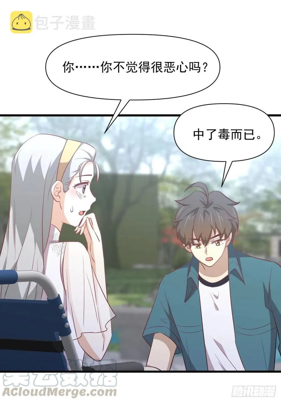 第234话 轮椅少女 第25页