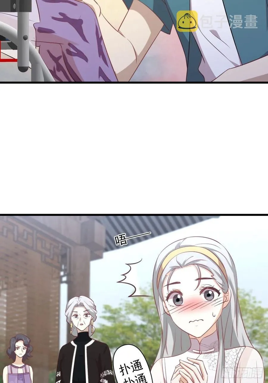 第234话 轮椅少女 第27页