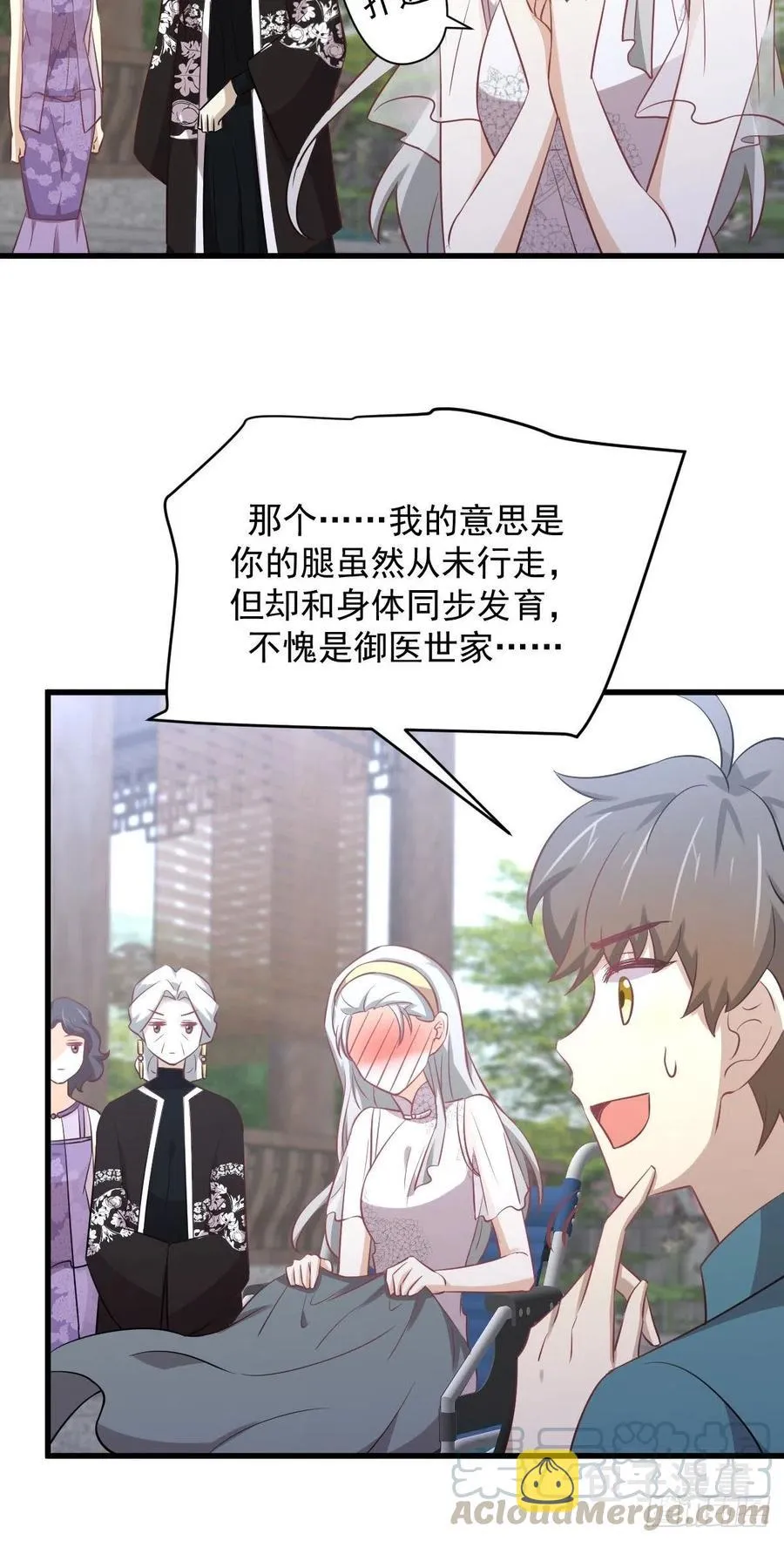 第234话 轮椅少女 第28页