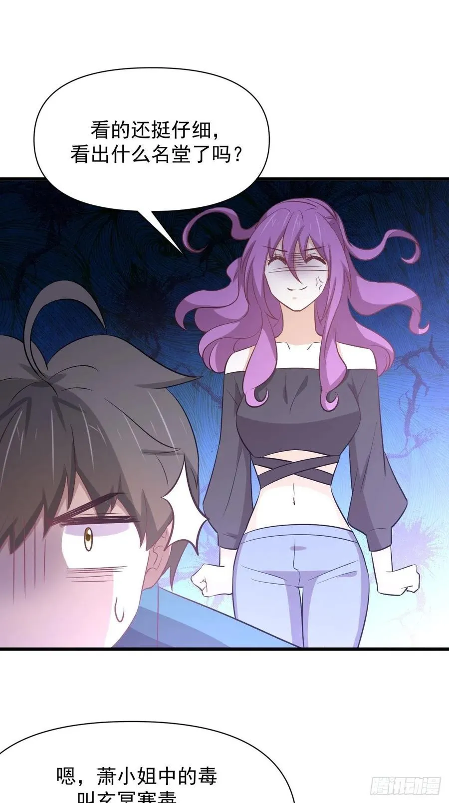 第234话 轮椅少女 第29页