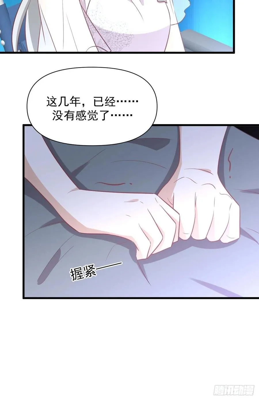 第234话 轮椅少女 第35页