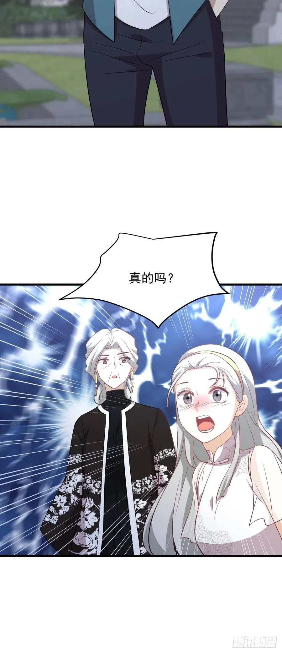 第234话 轮椅少女 第38页