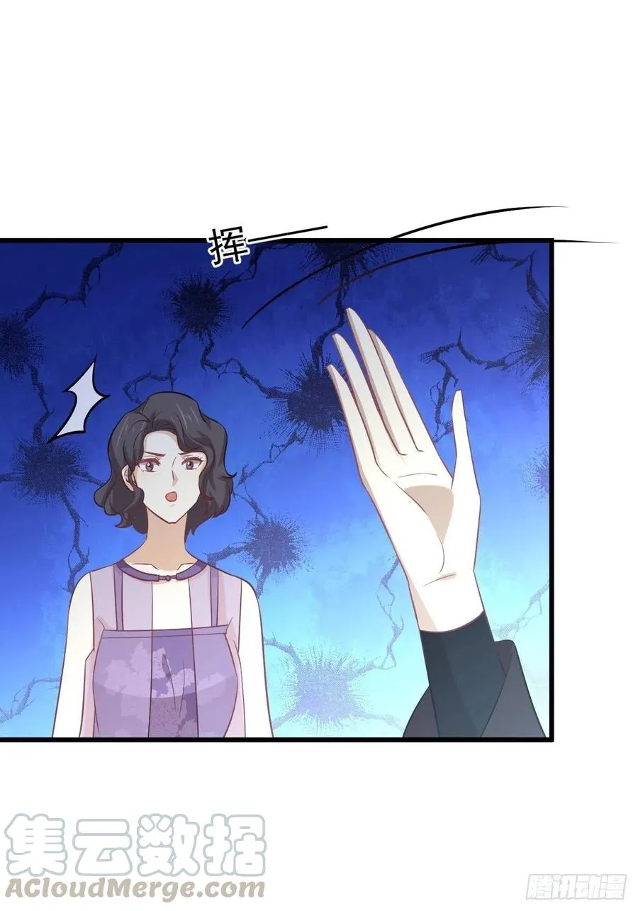 第234话 轮椅少女 第40页