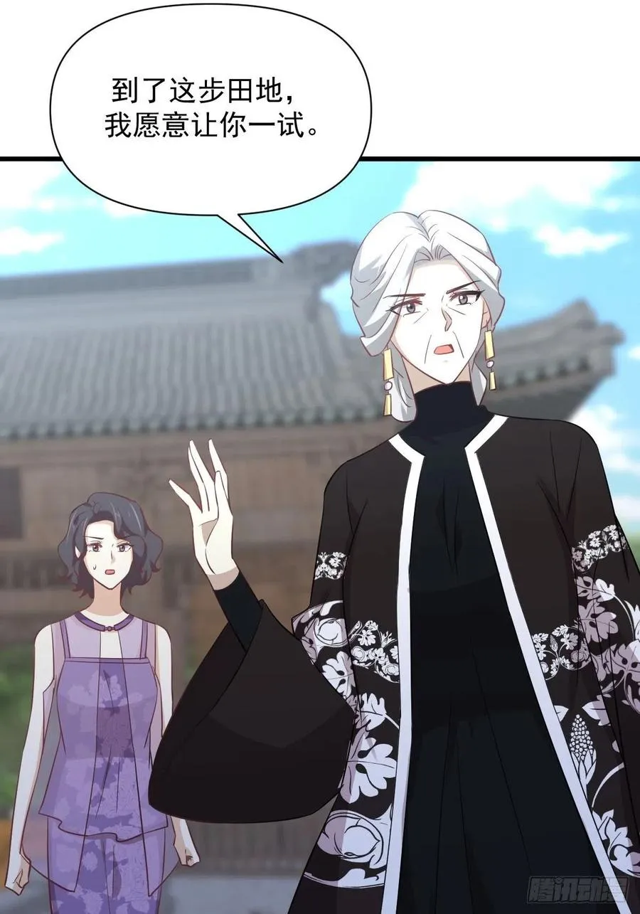 第234话 轮椅少女 第41页