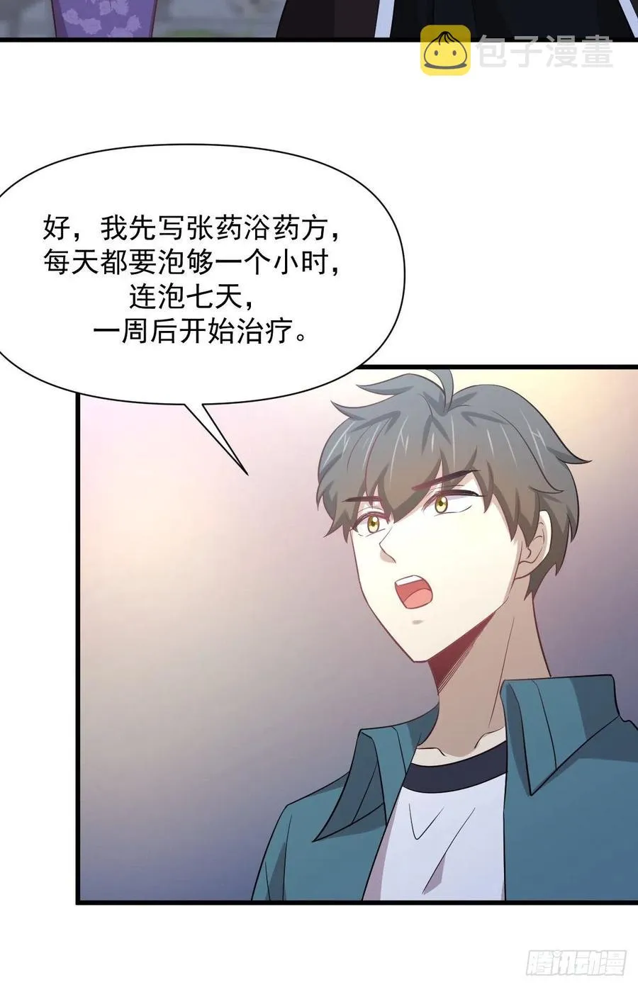 第234话 轮椅少女 第42页