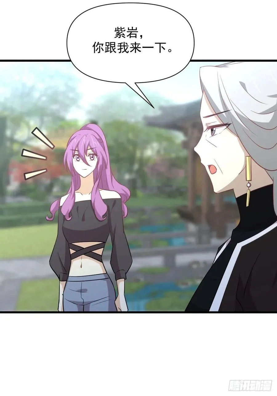 第234话 轮椅少女 第44页